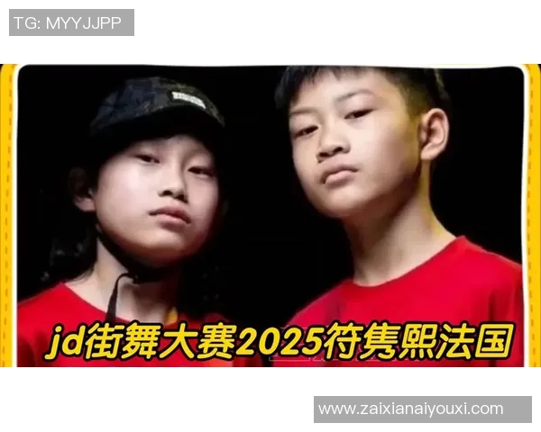 世界杯新闻广州街舞队的战术控制体系与街舞文化的深度融合探讨